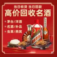 岷县回收烟酒_岷县回收烟酒公司_岷县烟酒回收_岷县进财烟酒回收店