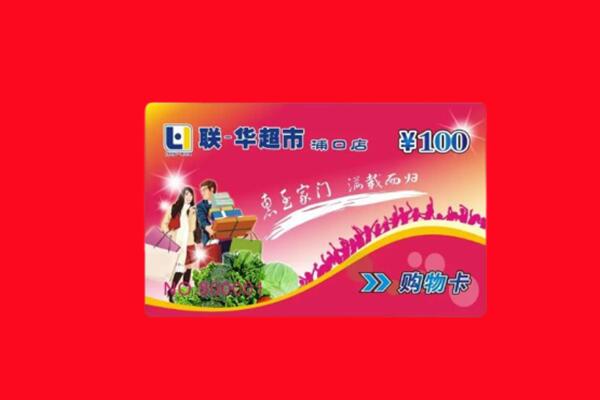 岷县回收购物卡